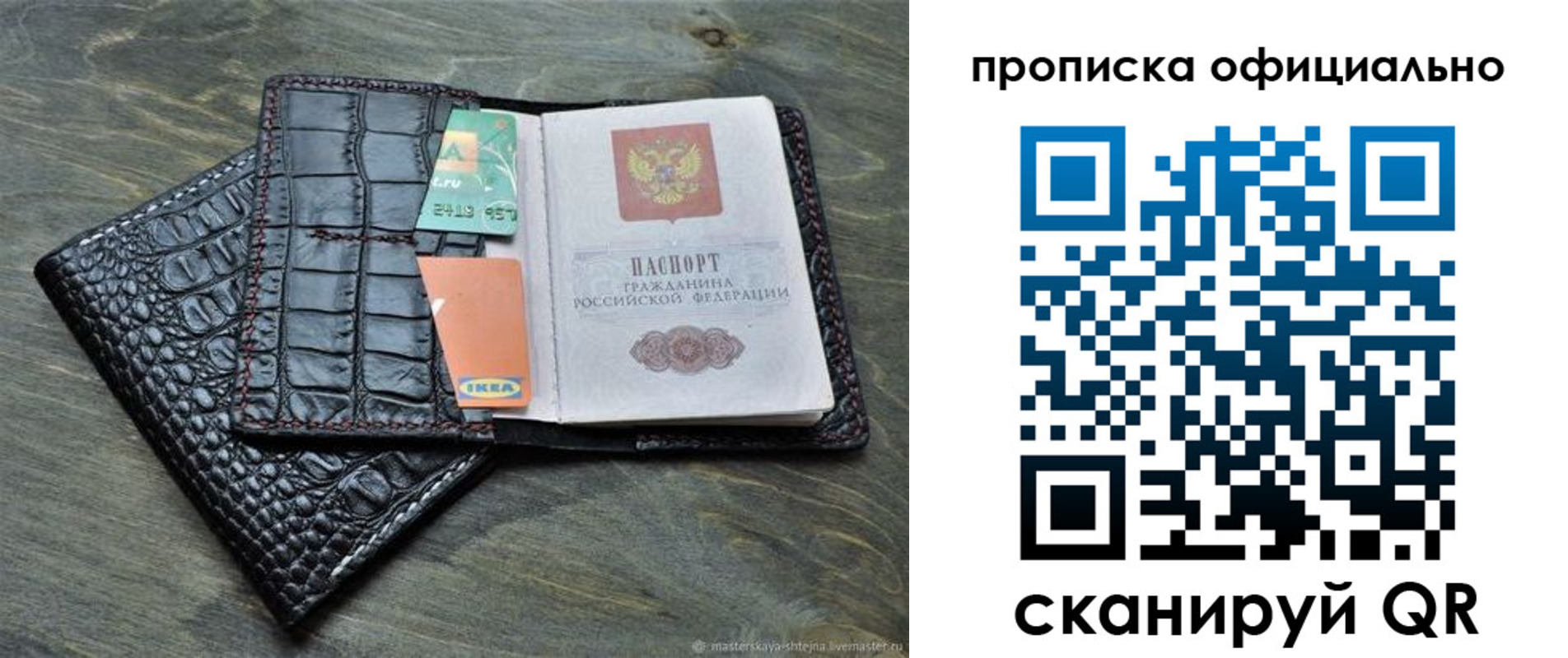 временная регистрация законно в Юже