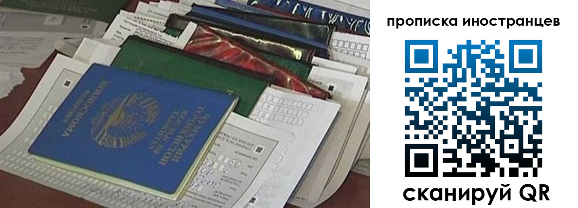 прописка для кредита в Юже
