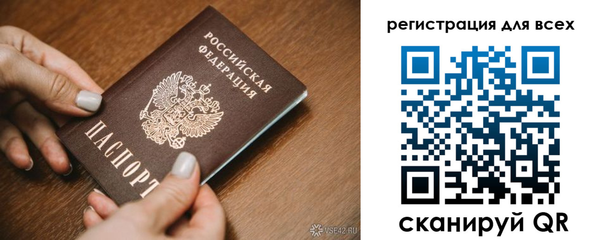 регистрация для школы в Юже