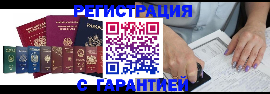 прописка в Юже