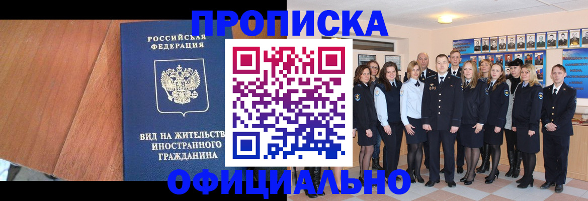 временная регистрация адрес в Юже