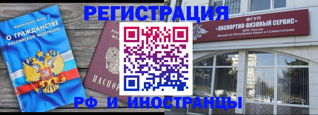 прописка для военкомата в Юже