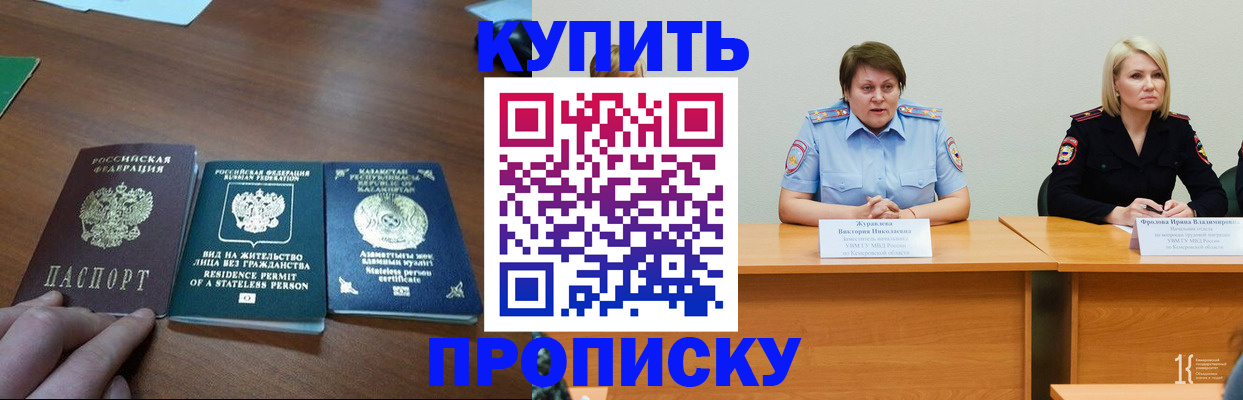 временная регистрация законно в Юже