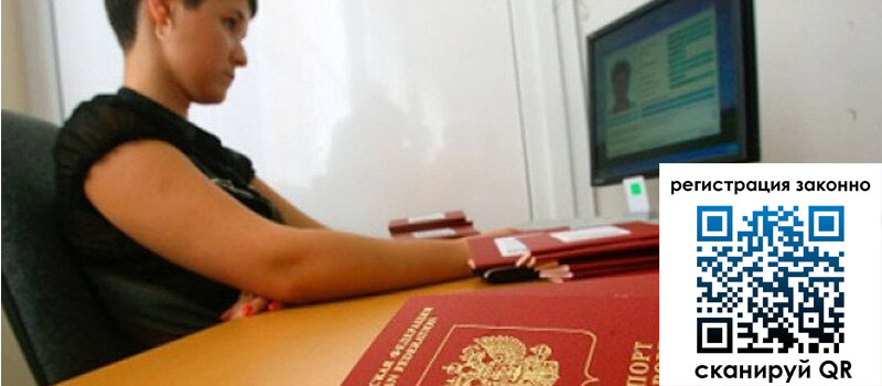 Временная регистрация в Юже